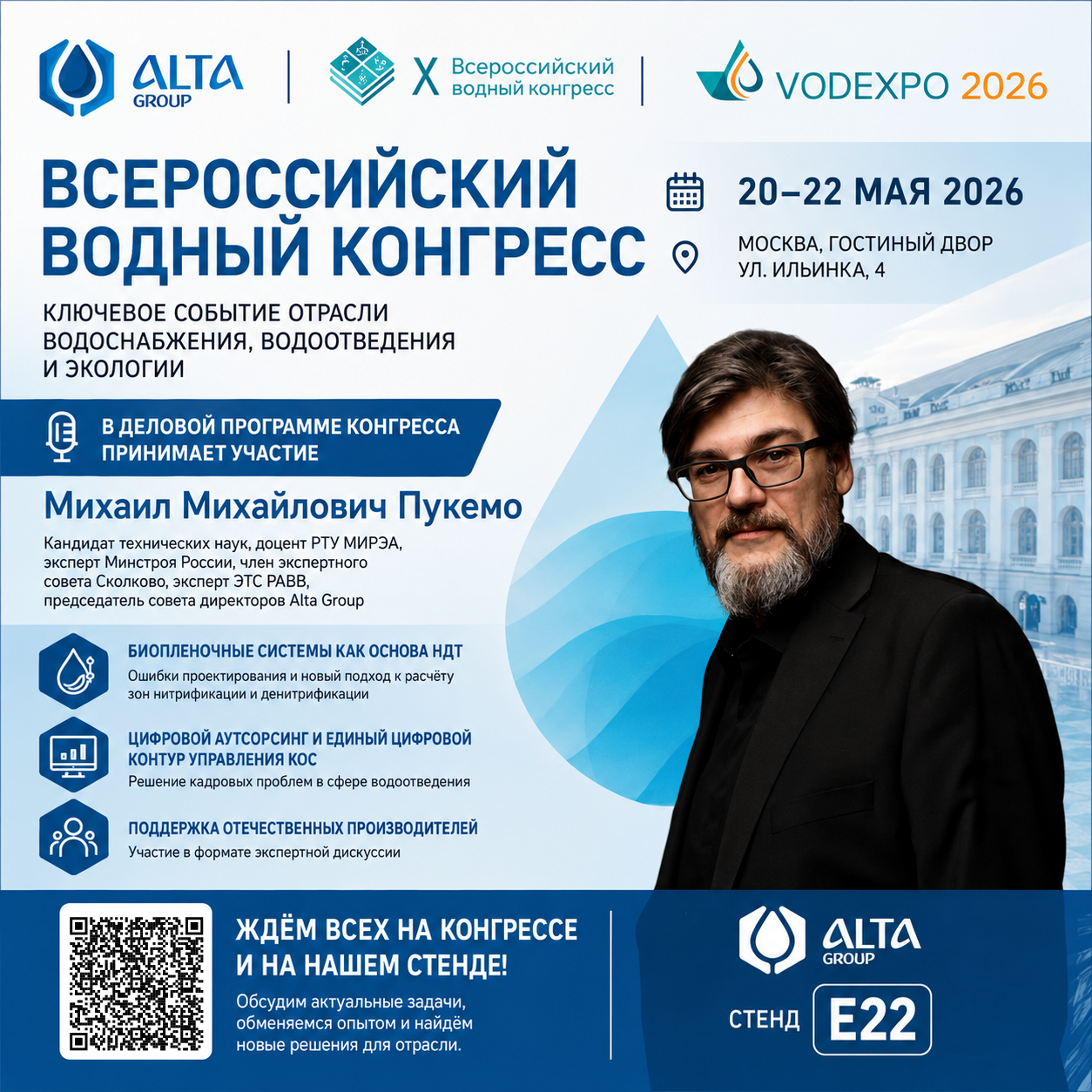 В деловой программе конгресса принимает участие Пукемо М.М. В деловой программе конгресса принимает участие Пукемо М.М.