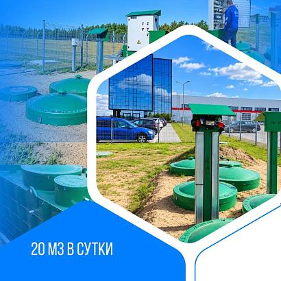 Хозяйственно-бытовой сток —  "Привольный". Логистический центр "PRIMUM", республика Беларусь. 