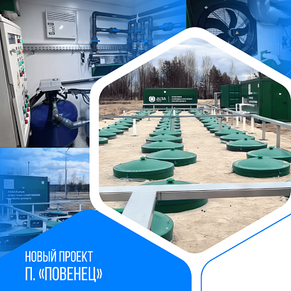 Хозяйственно-бытовой сток – 420 м3 в сутки - муниципальное водоотведение в Повенец, Республика Карелия